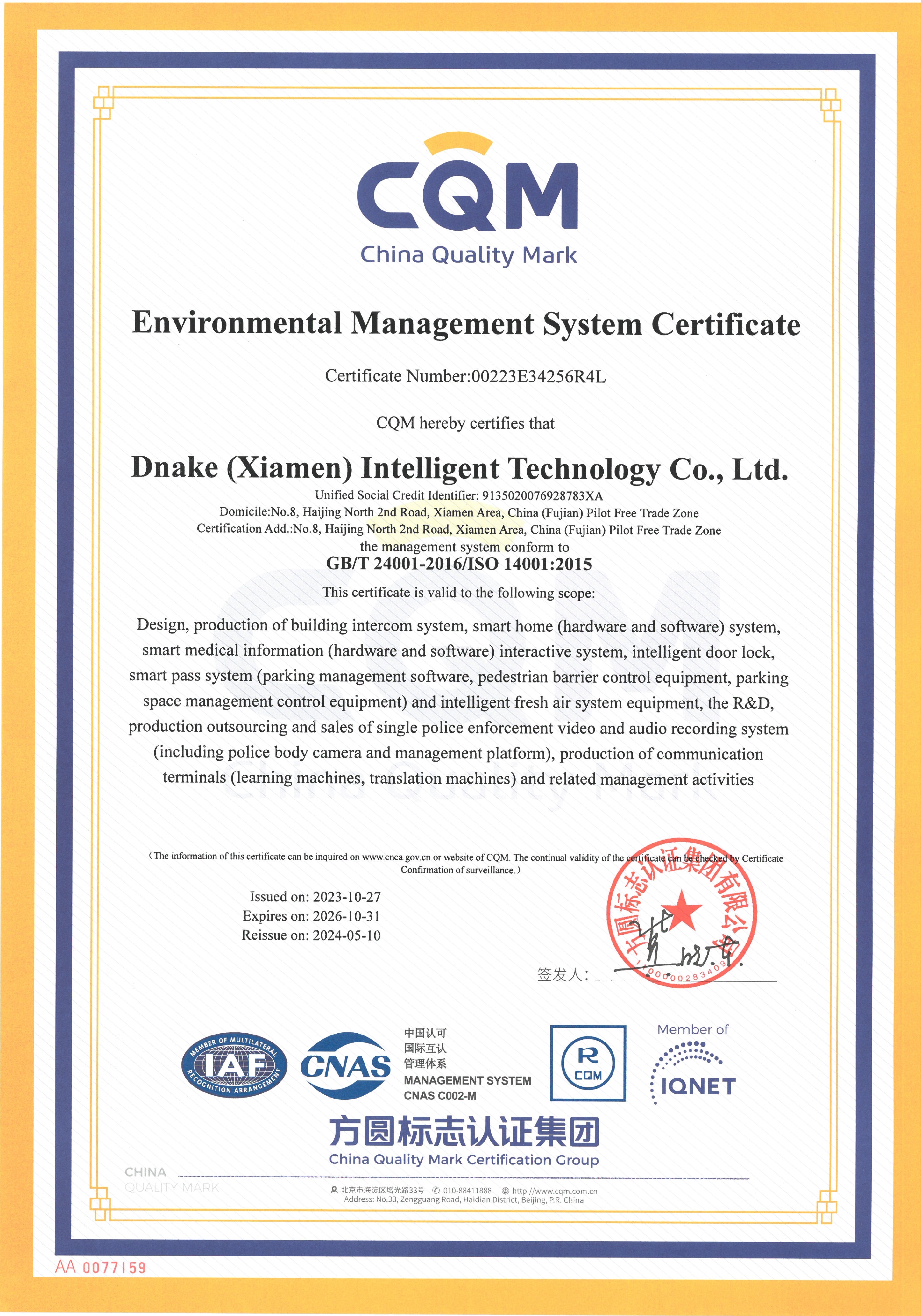 ISO 14001 سرٽيفڪيشن